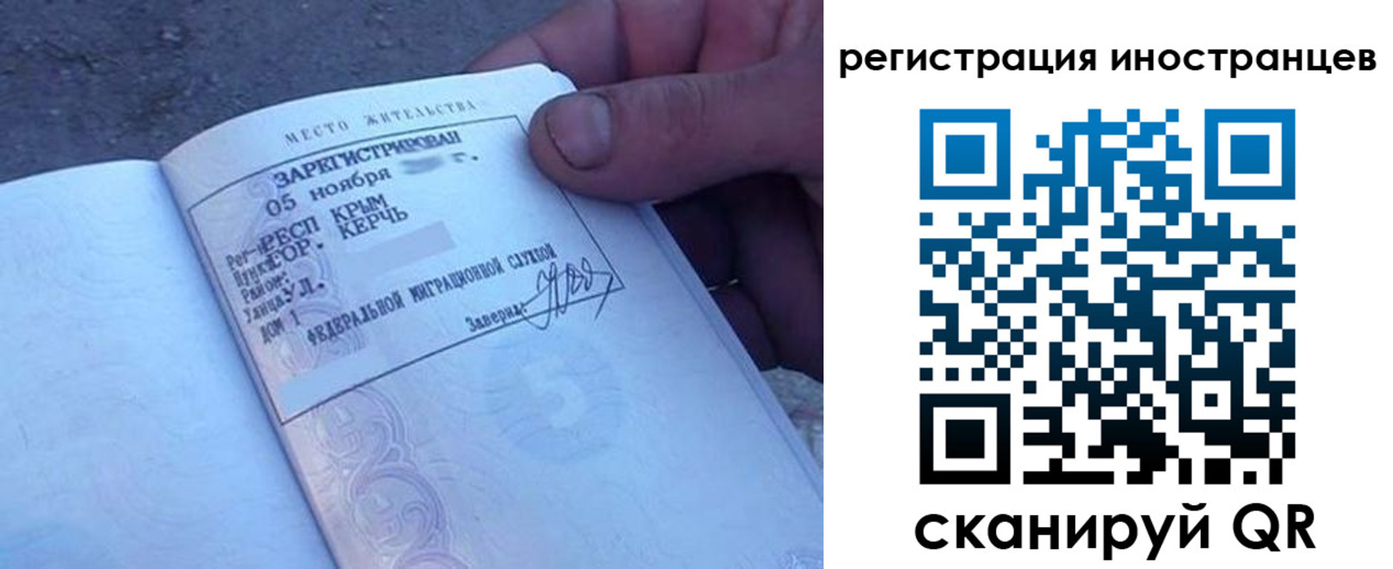 временная регистрация надежно в Инте