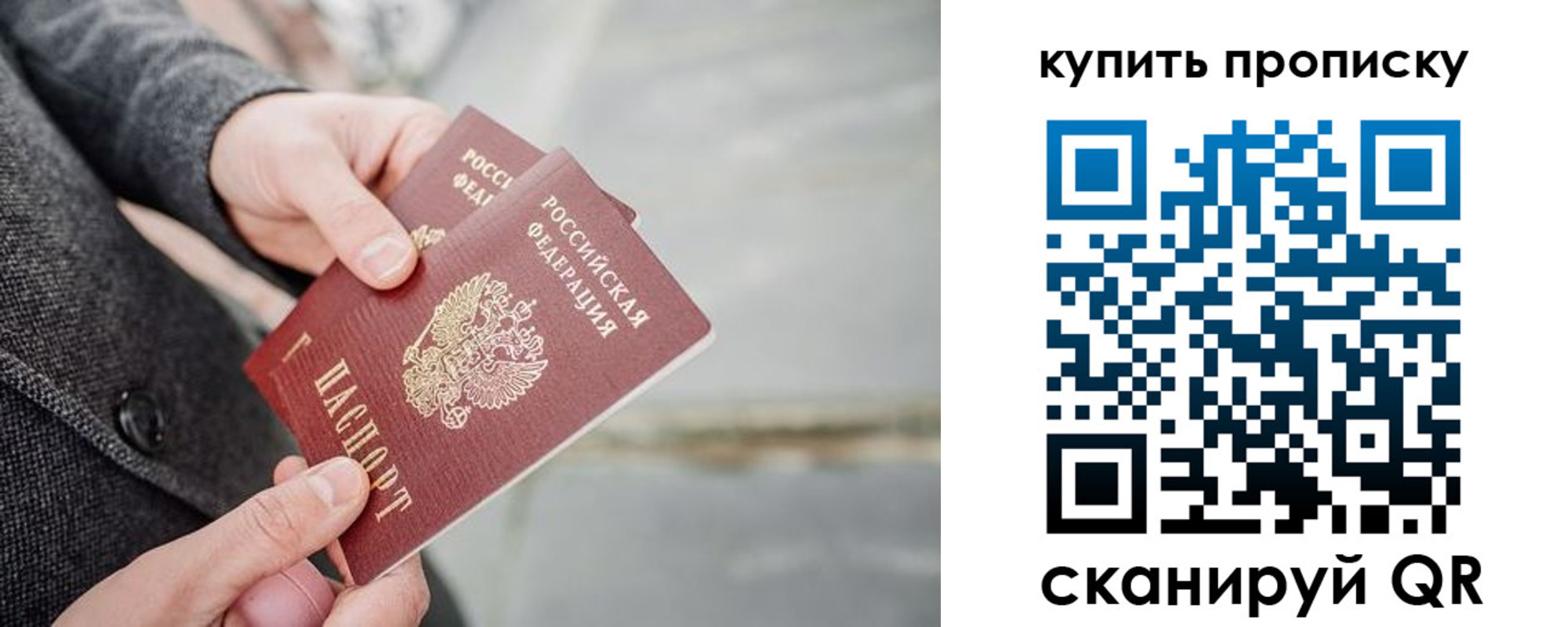 прописка от собственника в Инте
