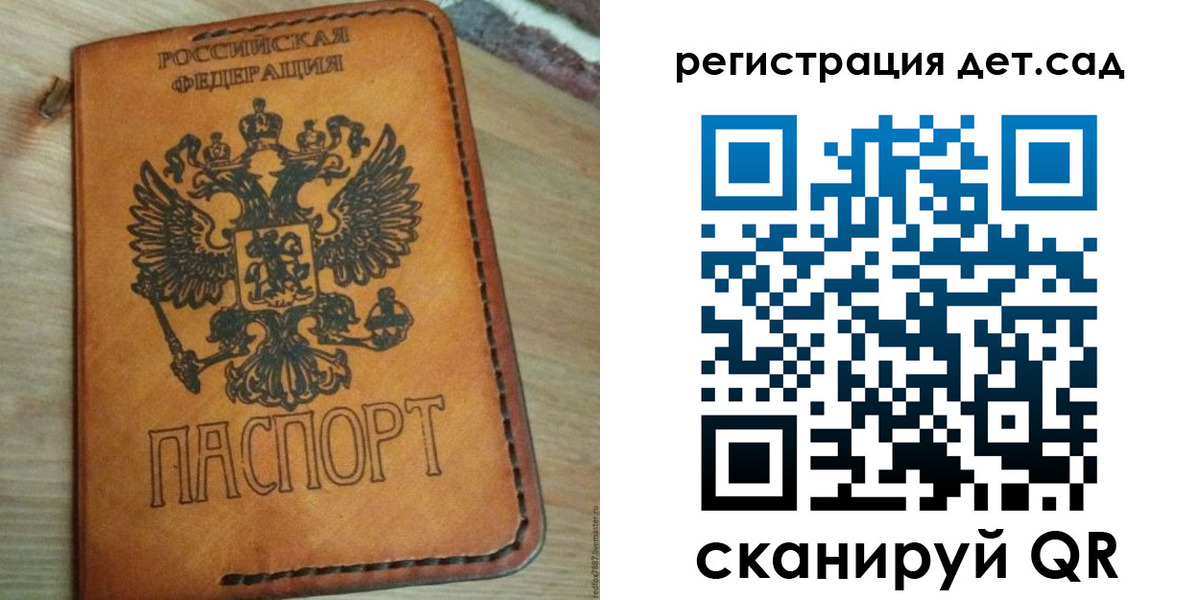 прописка паспорт в Инте