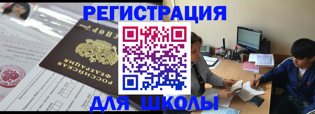 где прописаться в Инте