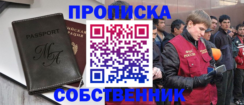 временная регистрация адрес в Инте