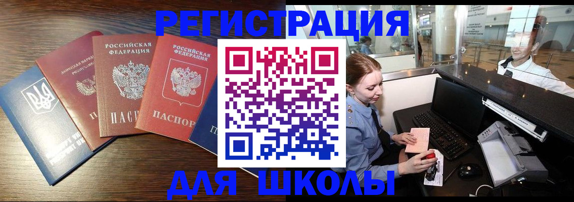 временная регистрация адрес в Инте