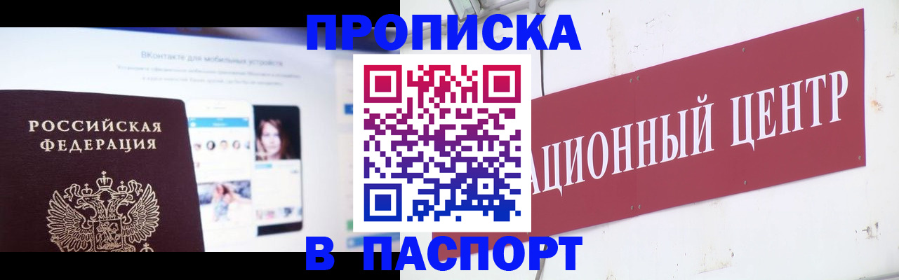 где прописаться в Инте