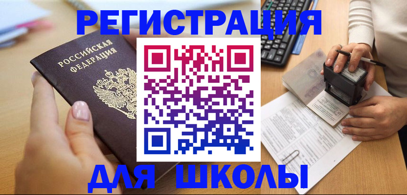 прописка иностранных граждан в Инте