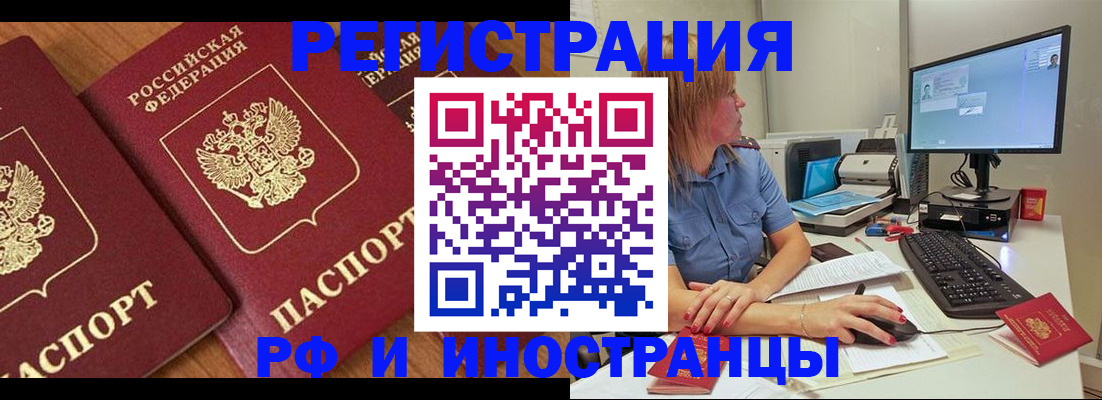 прописка штамп в Инте