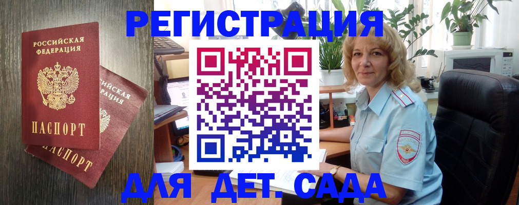 временная регистрация госуслуги в Инте
