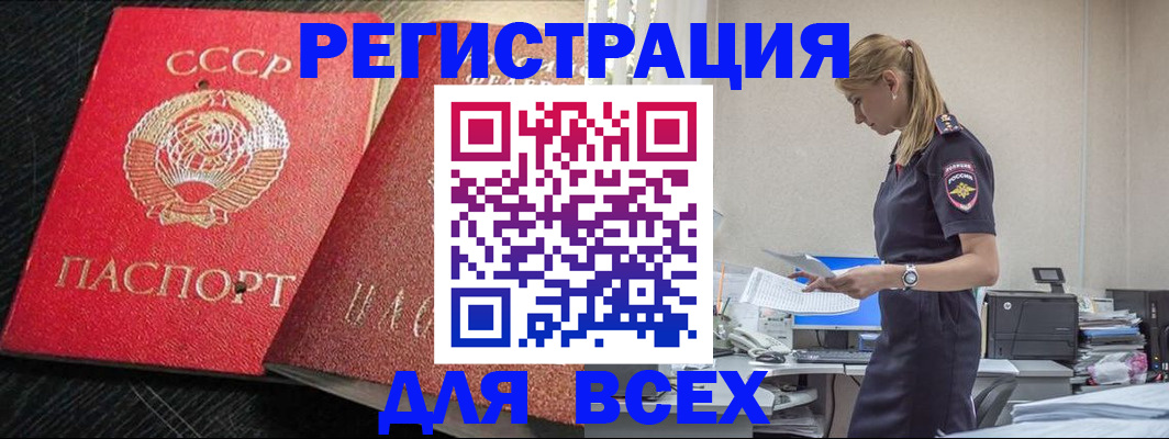 прописка в Инте