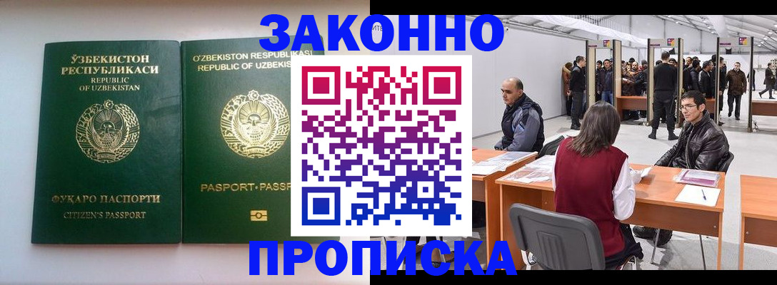 временная регистрация поиск в Инте