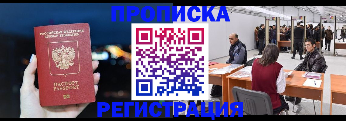 пропишу в квартире в Инте